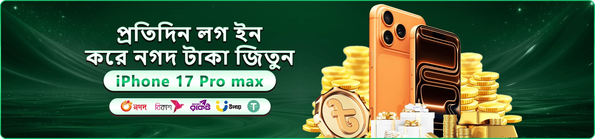 bdtk app প্রোমো ব্যানার