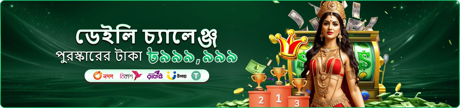 bdtk স্লট ভিআইপি ব্যানার