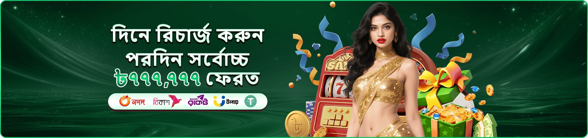 slot Game bdtk ক্যাসিনো
